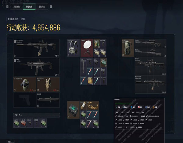 三角洲安卓版辅助物资透视自瞄效果